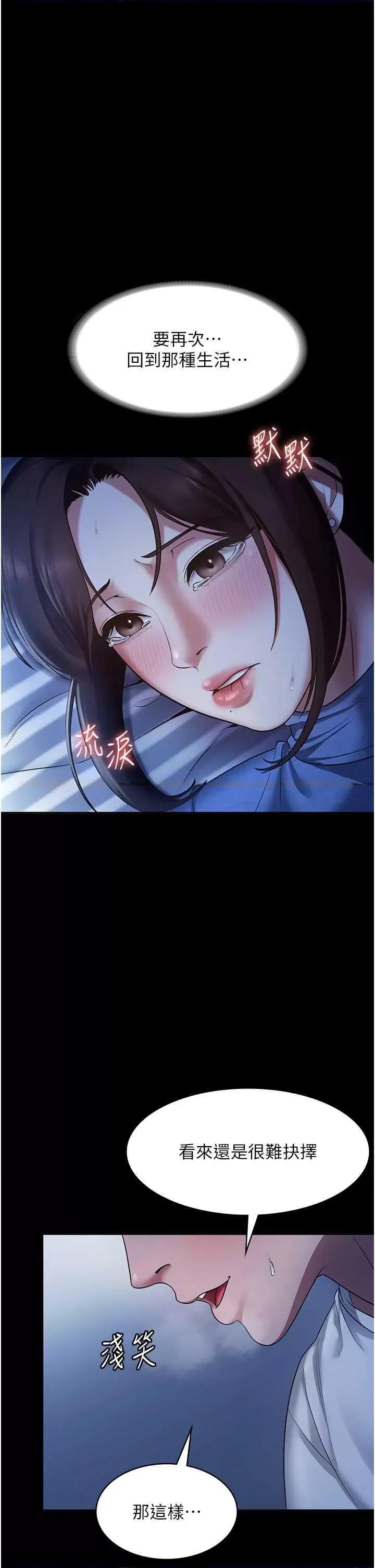 老闆娘的诱惑 老闆娘的诱惑 10 第41页