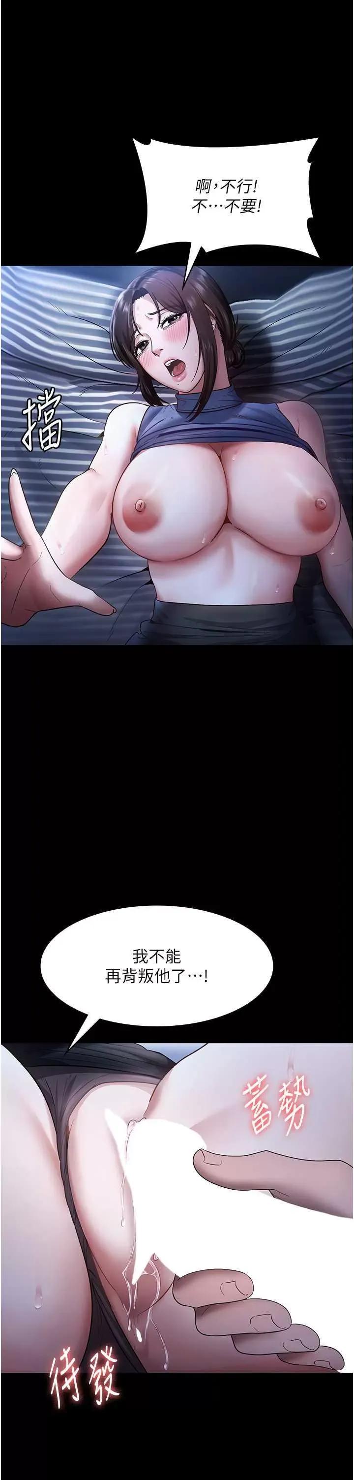 老闆娘的诱惑 老闆娘的诱惑 10 第43页