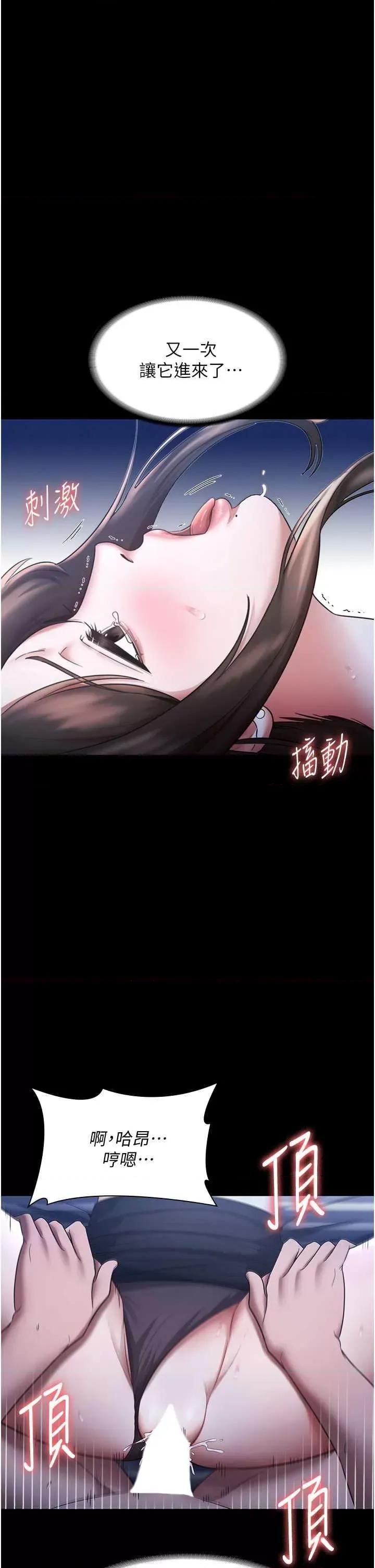 老闆娘的诱惑 老闆娘的诱惑 11 第1页