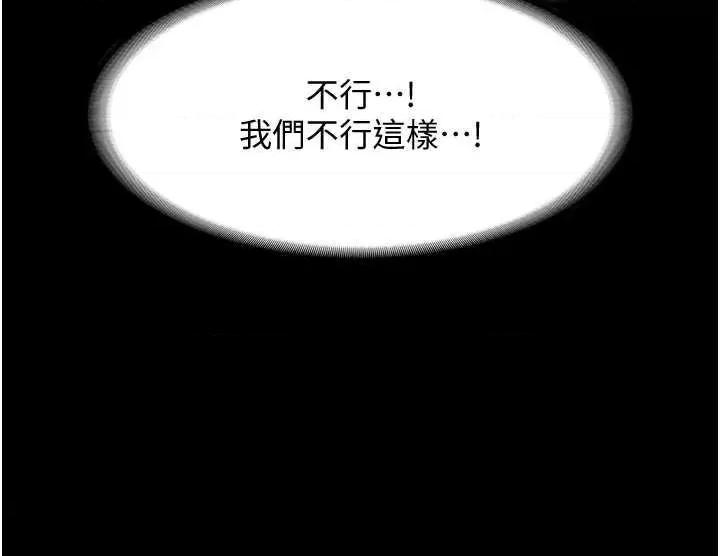 老闆娘的诱惑 老闆娘的诱惑 11 第2页