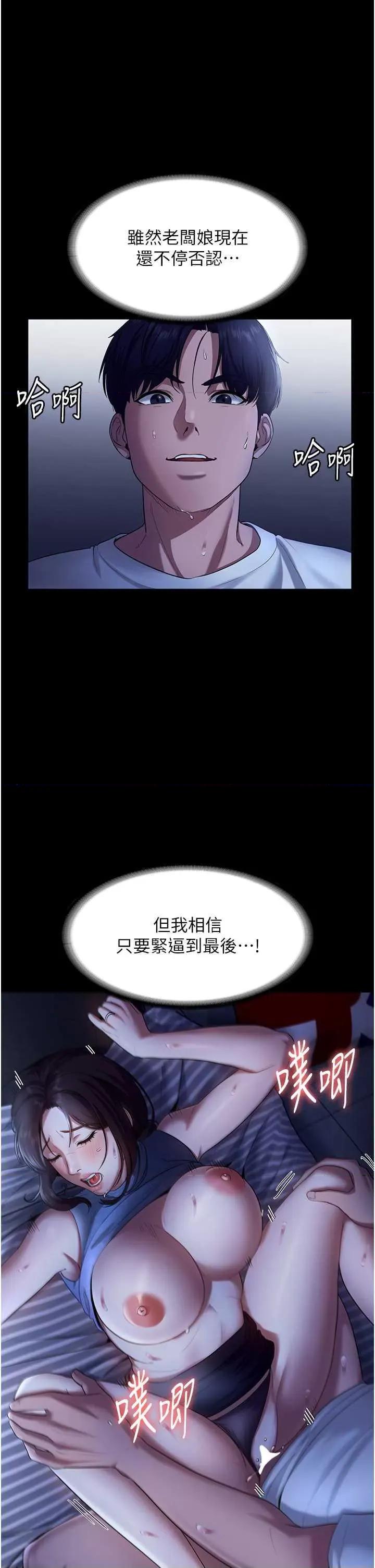 老闆娘的诱惑 老闆娘的诱惑 11 第11页