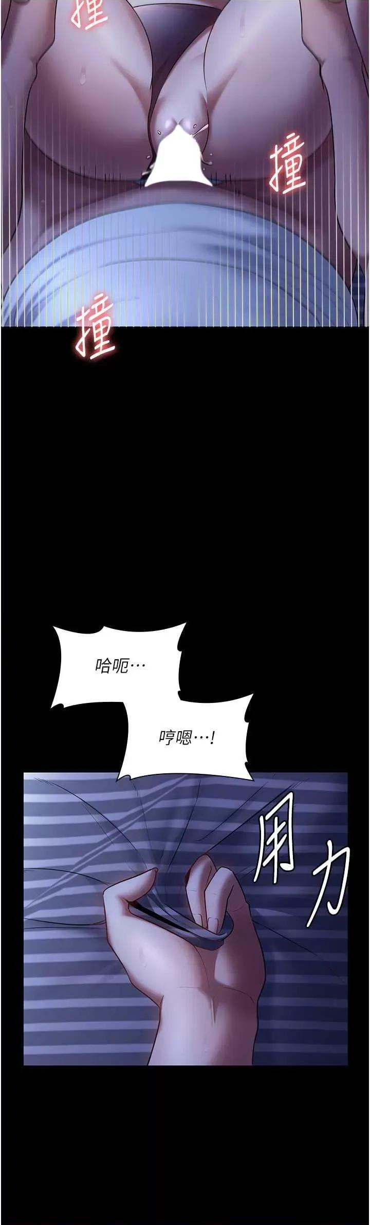 老闆娘的诱惑 老闆娘的诱惑 11 第17页