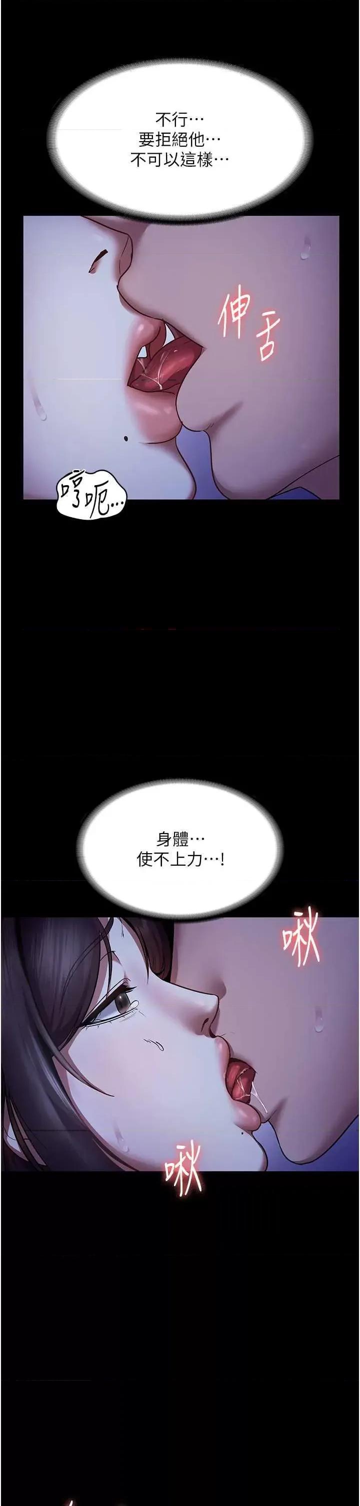 老闆娘的诱惑 老闆娘的诱惑 11 第19页