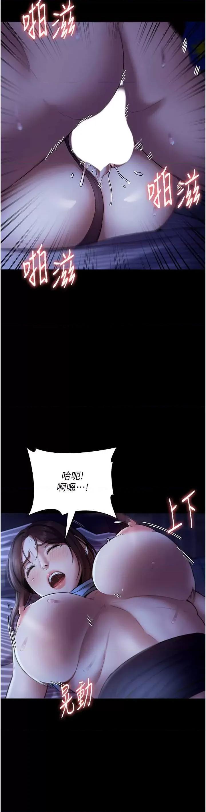 老闆娘的诱惑 老闆娘的诱惑 11 第20页