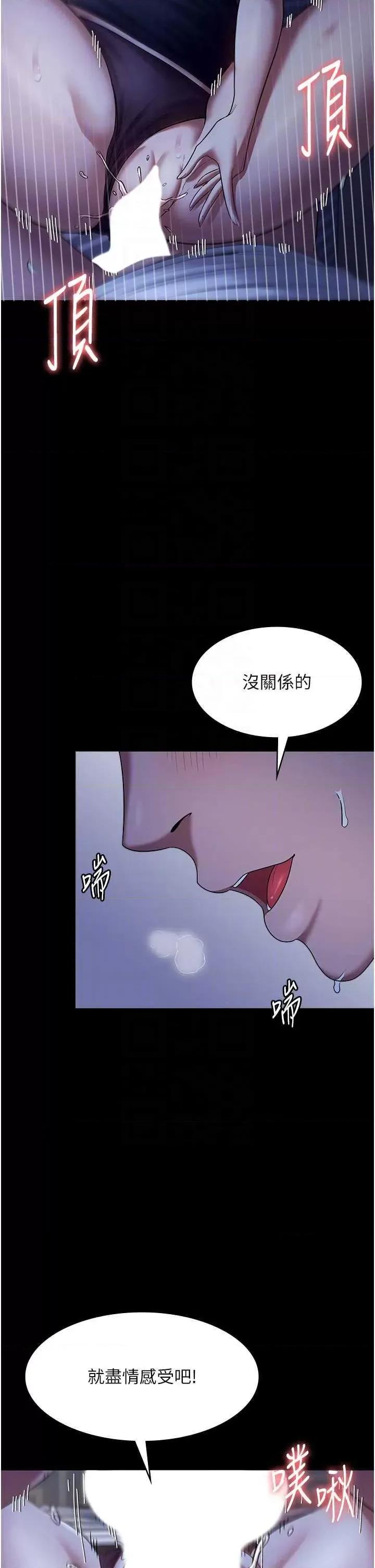 老闆娘的诱惑 老闆娘的诱惑 11 第22页