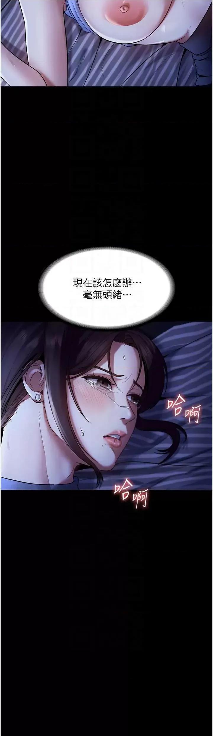 老闆娘的诱惑 老闆娘的诱惑 11 第30页