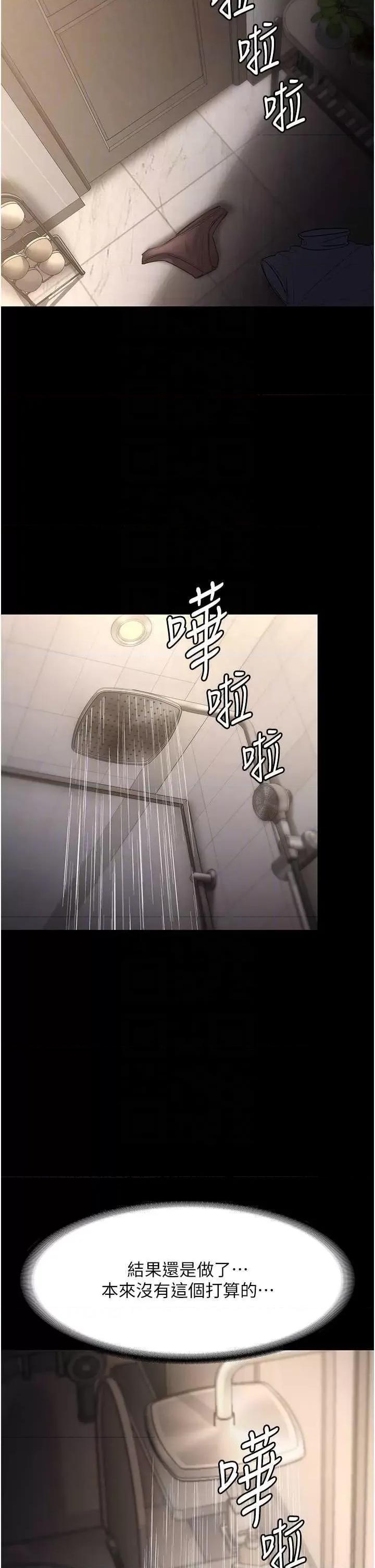 老闆娘的诱惑 老闆娘的诱惑 11 第32页