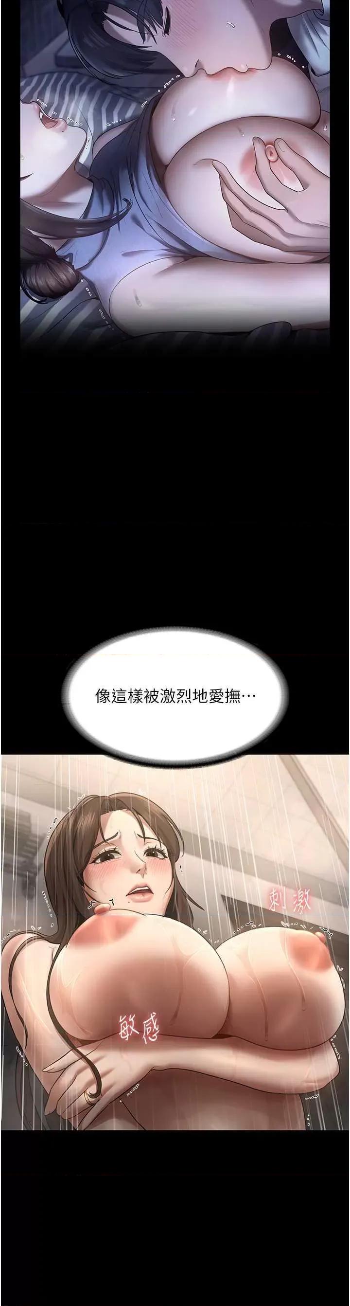 老闆娘的诱惑 老闆娘的诱惑 11 第36页