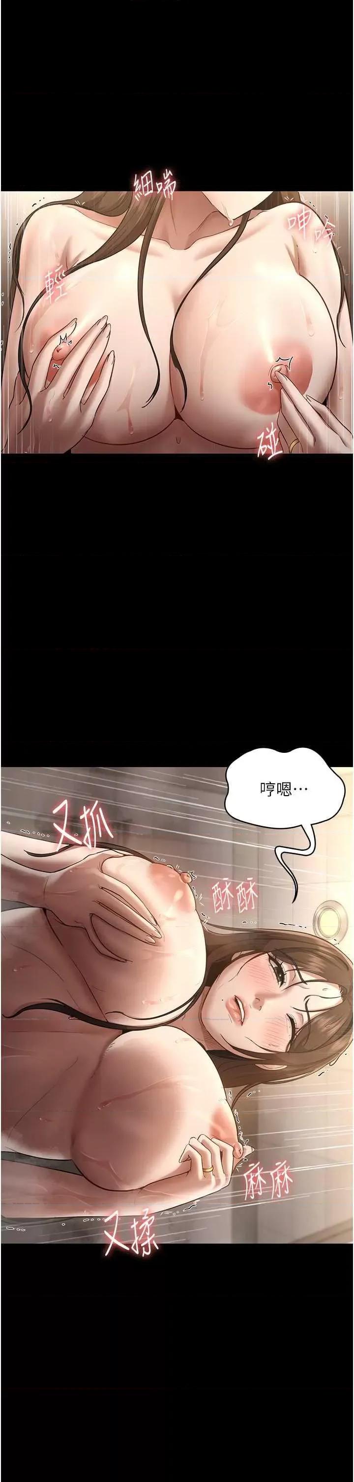 老闆娘的诱惑 老闆娘的诱惑 11 第37页