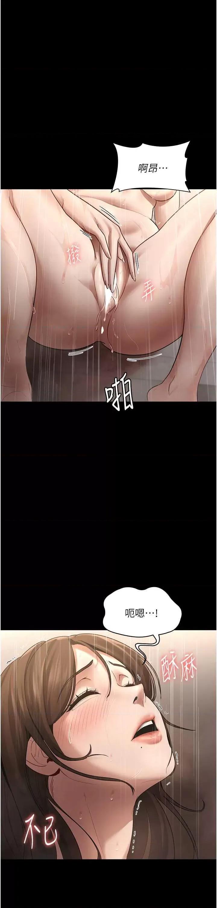 老闆娘的诱惑 老闆娘的诱惑 11 第41页