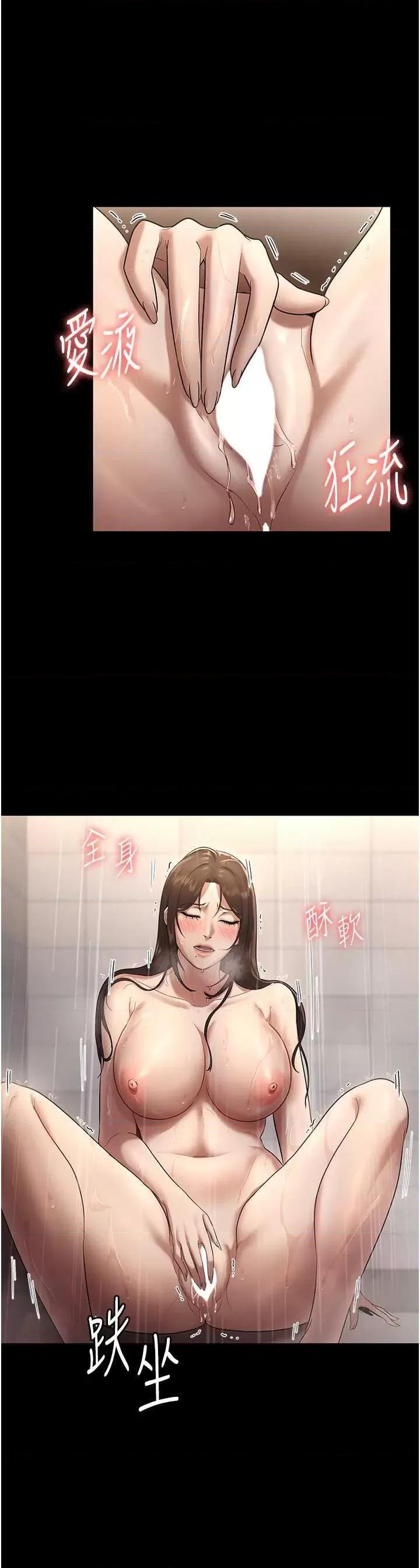 老闆娘的诱惑 老闆娘的诱惑 11 第42页