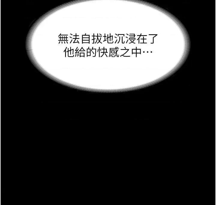 老闆娘的诱惑 老闆娘的诱惑 11 第45页