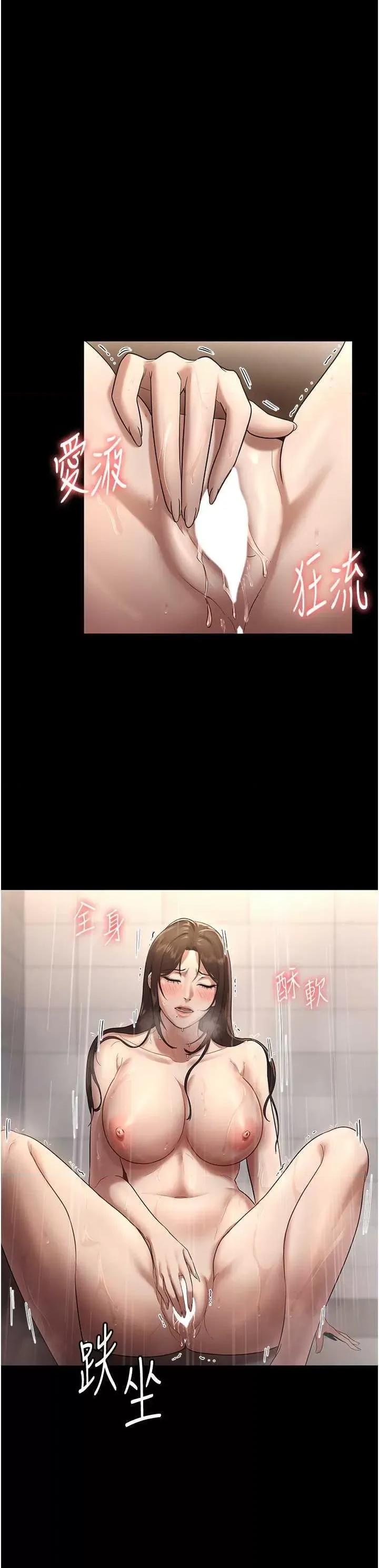 老闆娘的诱惑 老闆娘的诱惑 12 第1页