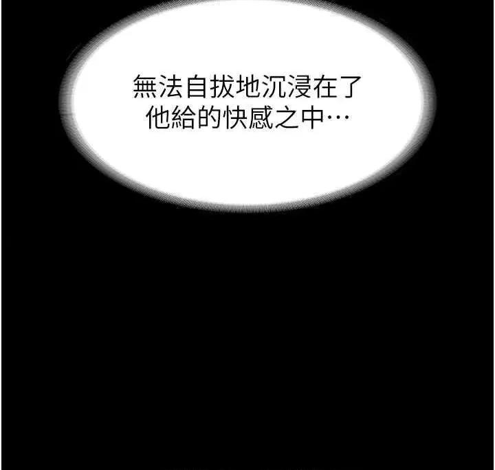 老闆娘的诱惑 老闆娘的诱惑 12 第4页