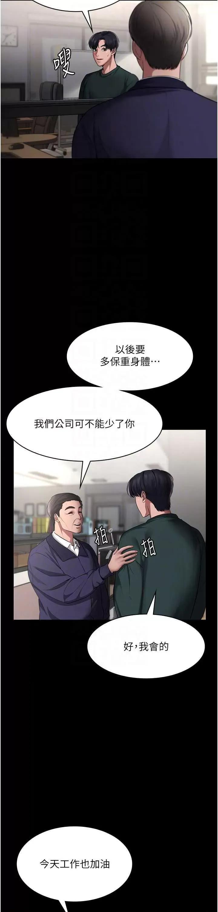 老闆娘的诱惑 老闆娘的诱惑 12 第6页