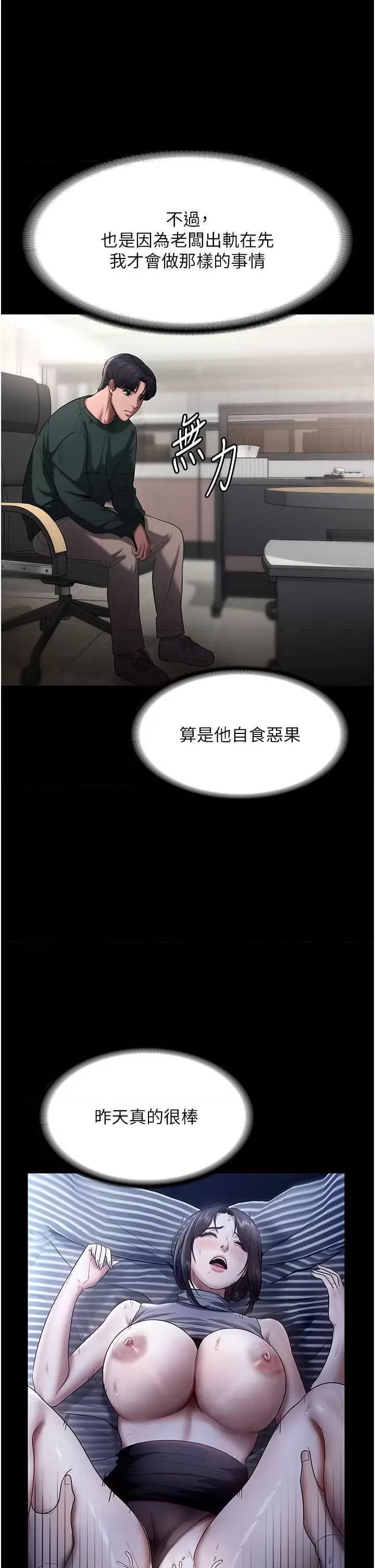 老闆娘的诱惑 老闆娘的诱惑 12 第8页