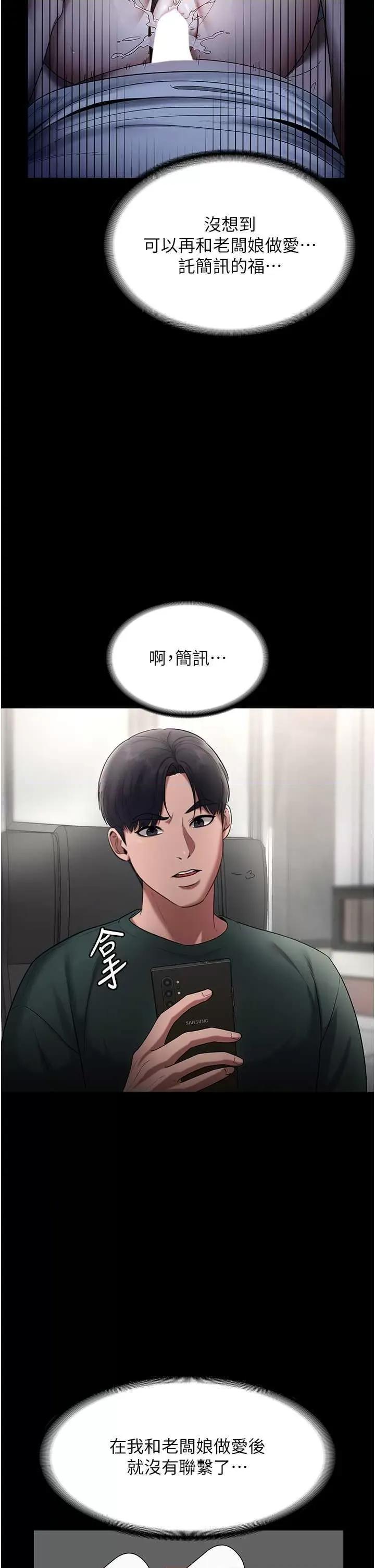 老闆娘的诱惑 老闆娘的诱惑 12 第9页