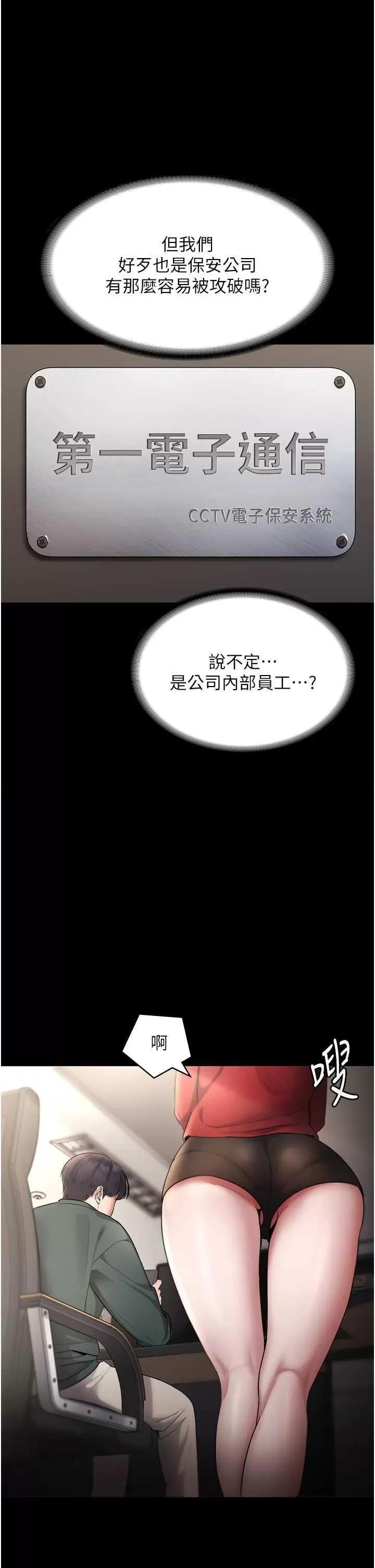 老闆娘的诱惑 老闆娘的诱惑 12 第11页