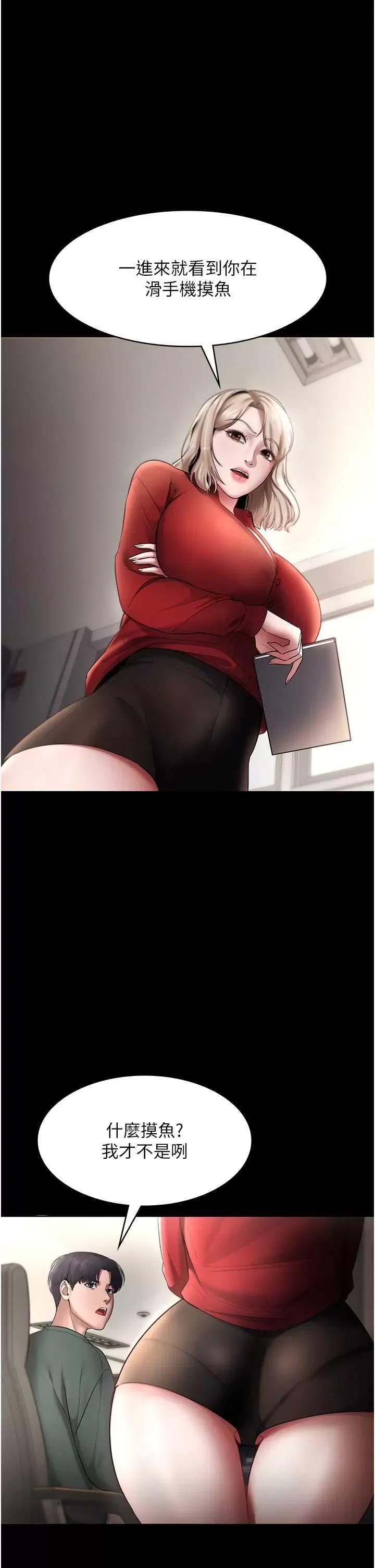 老闆娘的诱惑 老闆娘的诱惑 12 第12页