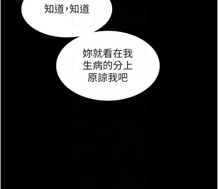 老闆娘的诱惑 老闆娘的诱惑 12 第14页