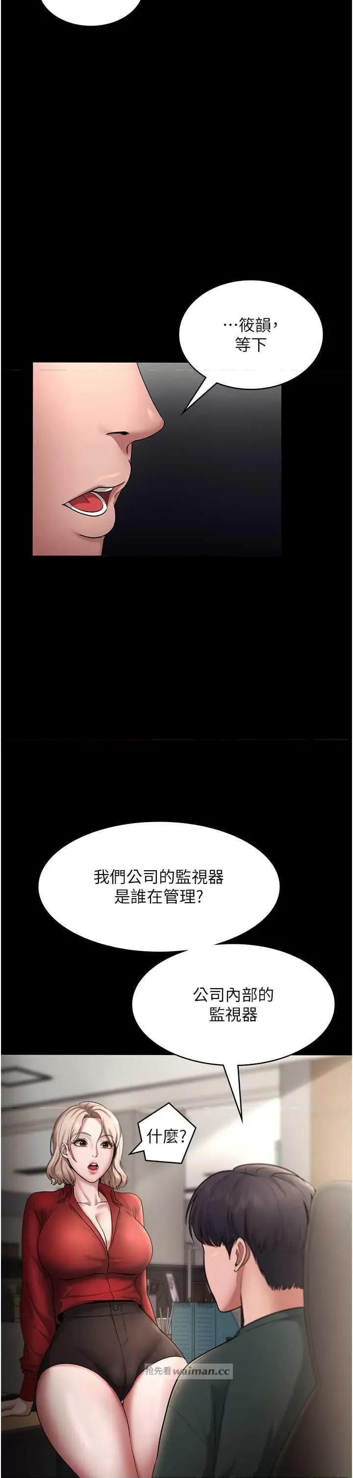 老闆娘的诱惑 老闆娘的诱惑 12 第16页