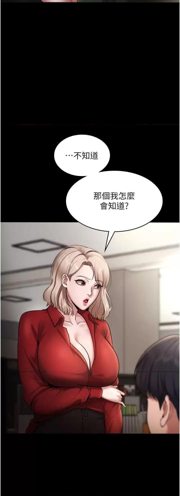 老闆娘的诱惑 老闆娘的诱惑 12 第17页