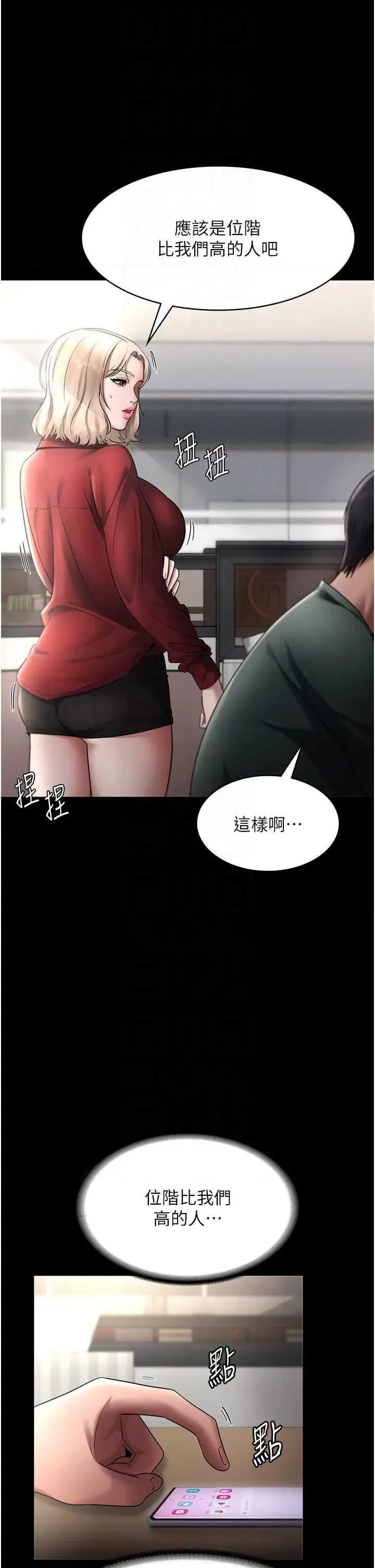 老闆娘的诱惑 老闆娘的诱惑 12 第18页