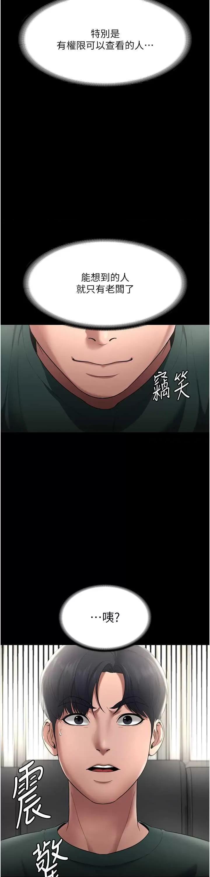 老闆娘的诱惑 老闆娘的诱惑 12 第19页