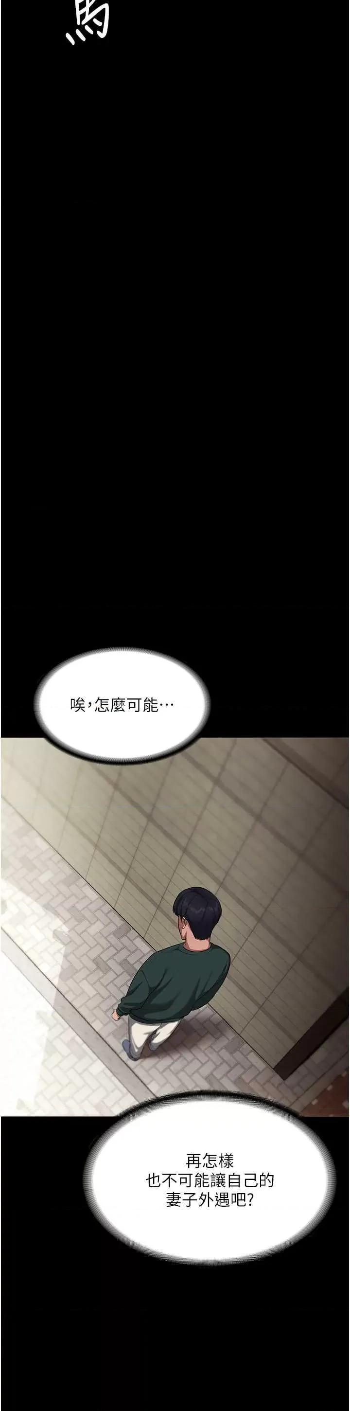 老闆娘的诱惑 老闆娘的诱惑 12 第20页