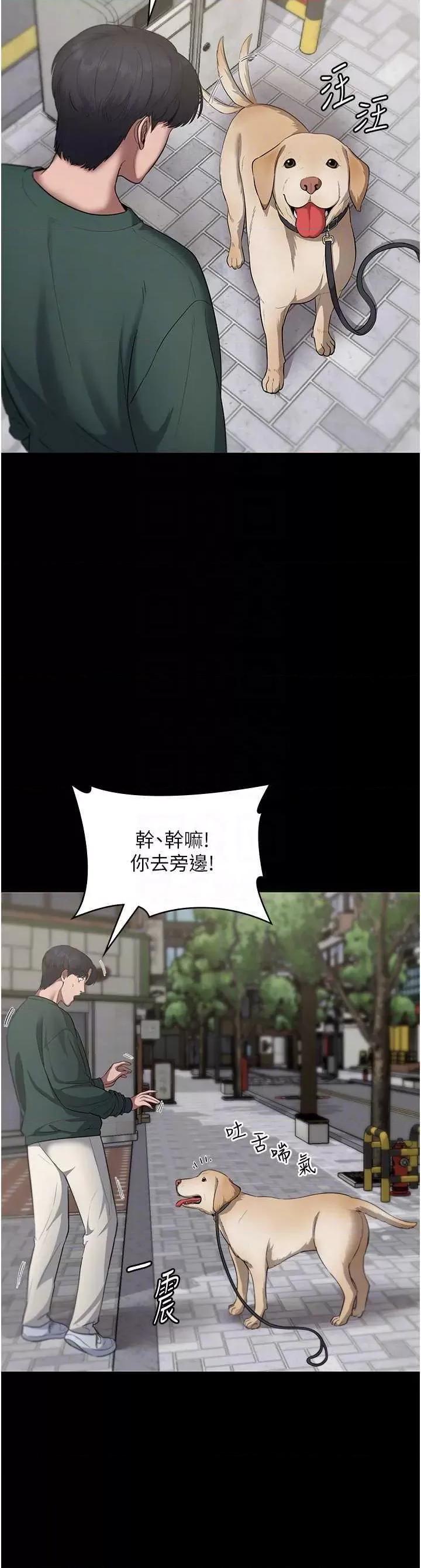 老闆娘的诱惑 老闆娘的诱惑 12 第26页