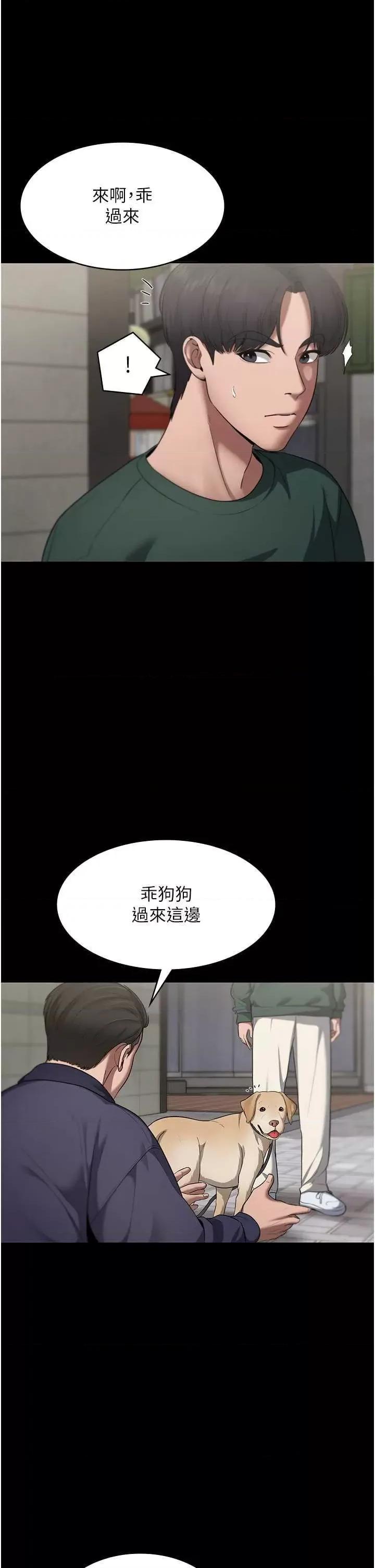 老闆娘的诱惑 老闆娘的诱惑 12 第27页