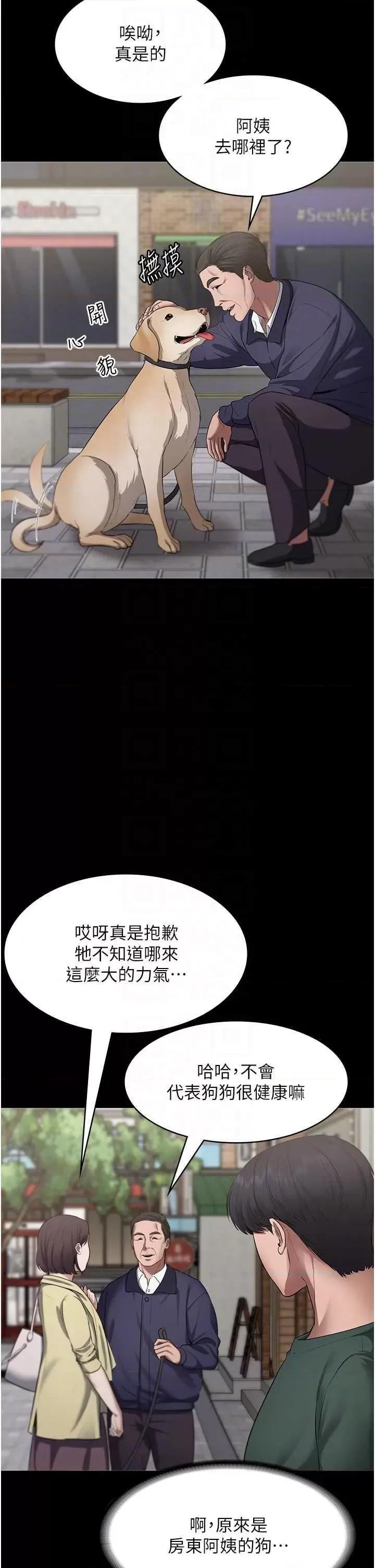 老闆娘的诱惑 老闆娘的诱惑 12 第28页