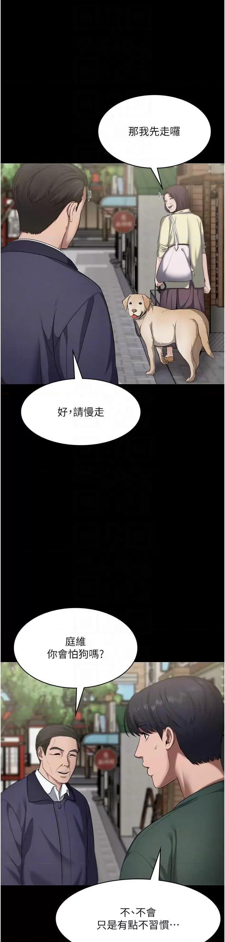 老闆娘的诱惑 老闆娘的诱惑 12 第30页
