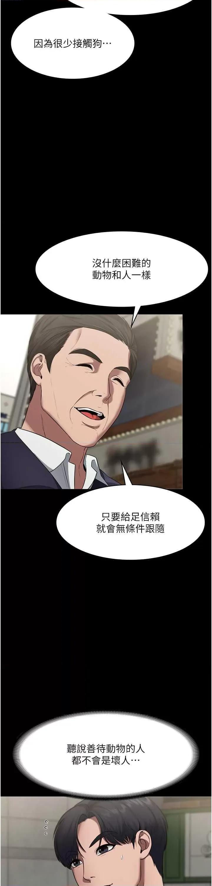 老闆娘的诱惑 老闆娘的诱惑 12 第31页