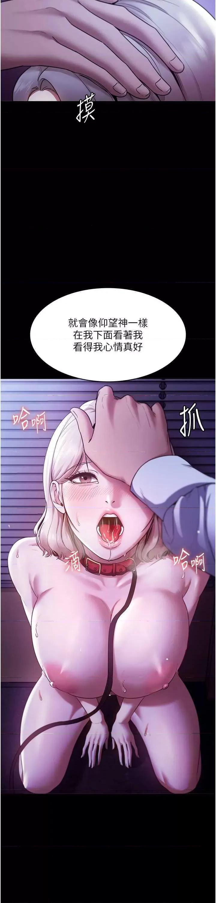 老闆娘的诱惑 老闆娘的诱惑 12 第35页