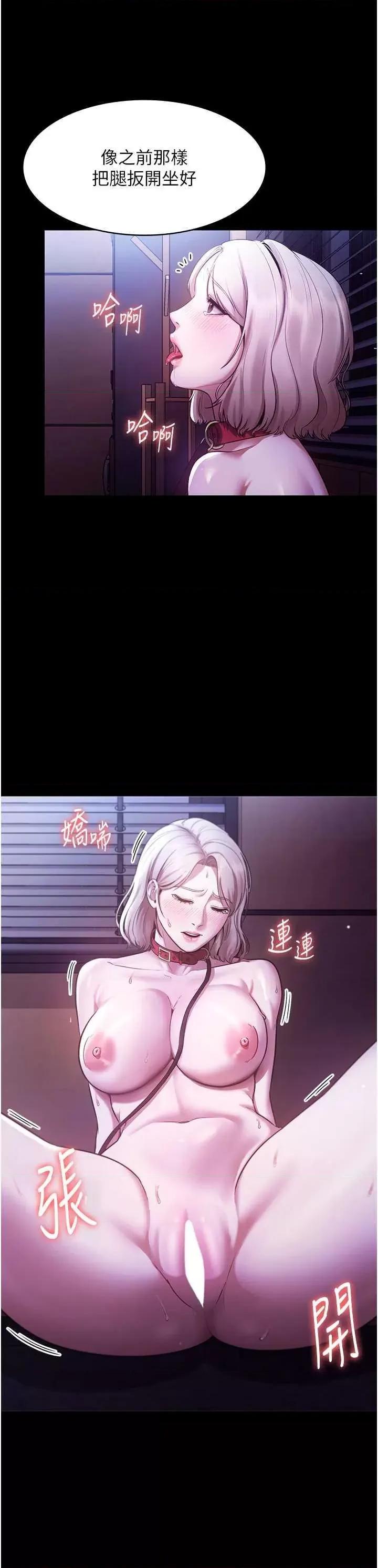 老闆娘的诱惑 老闆娘的诱惑 12 第36页