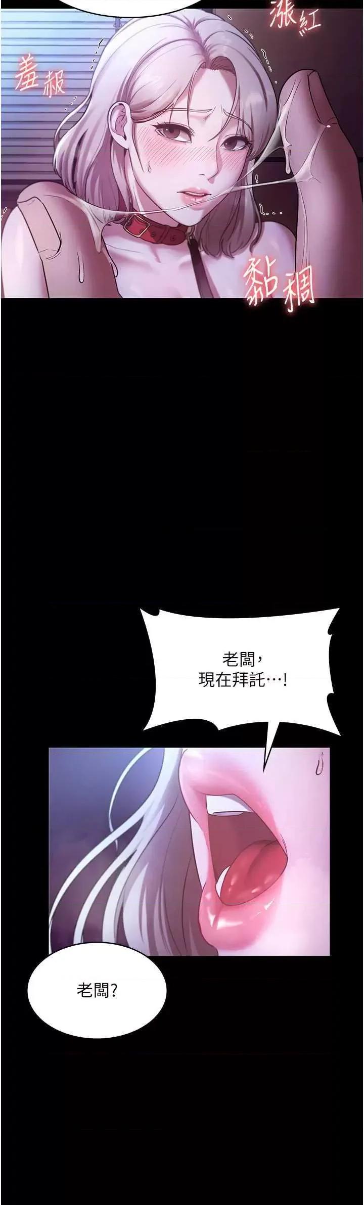 老闆娘的诱惑 老闆娘的诱惑 12 第39页