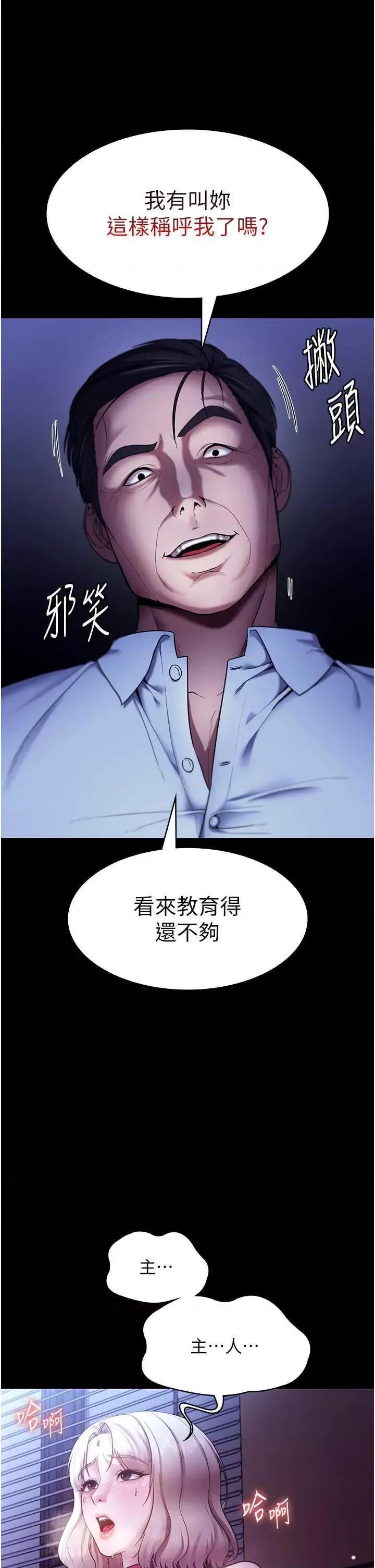 老闆娘的诱惑 老闆娘的诱惑 12 第40页
