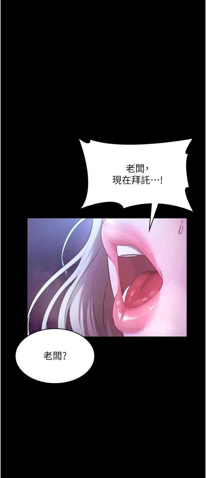 老闆娘的诱惑 老闆娘的诱惑 13 第1页
