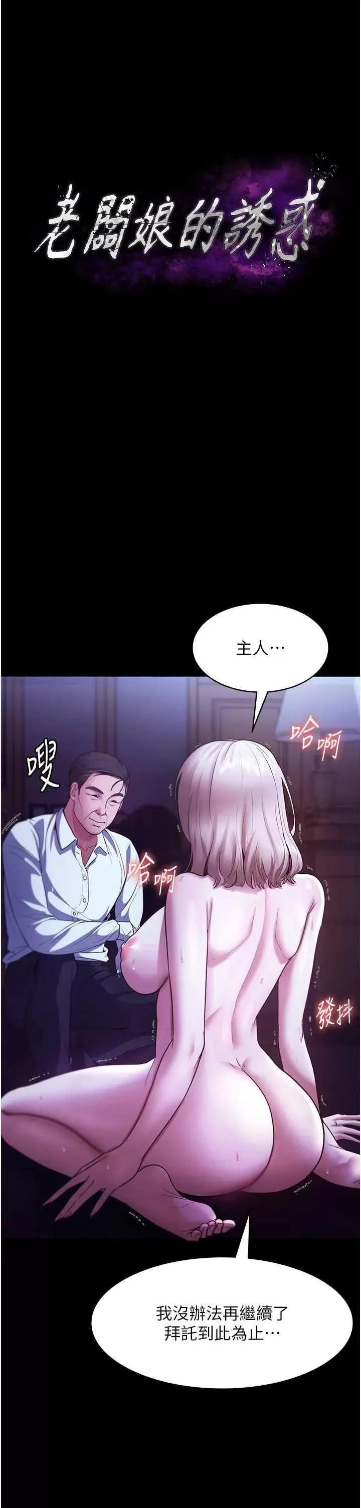 老闆娘的诱惑 老闆娘的诱惑 13 第4页