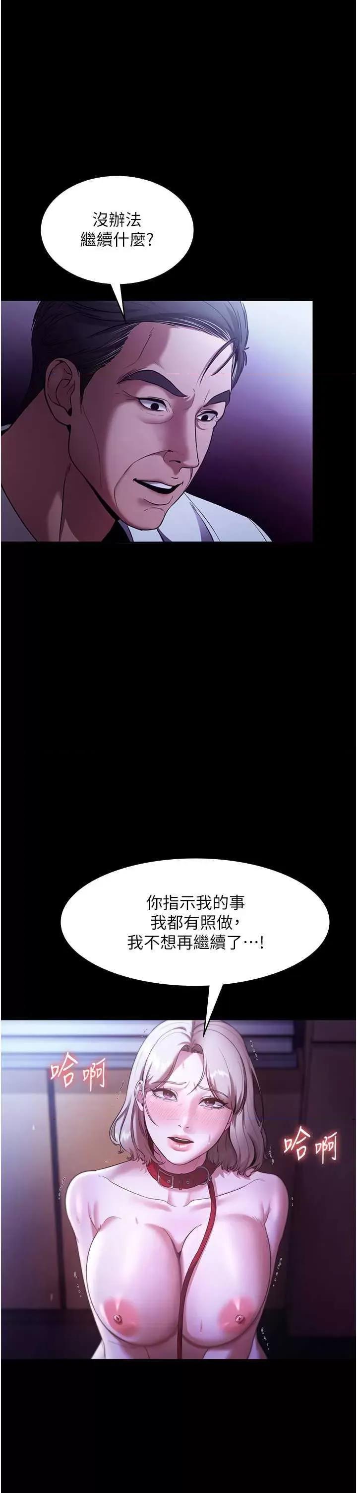 老闆娘的诱惑 老闆娘的诱惑 13 第5页