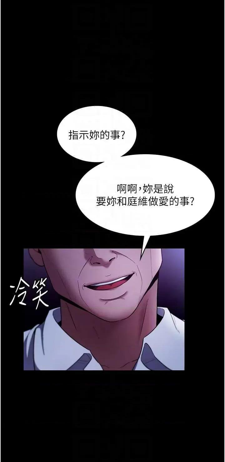老闆娘的诱惑 老闆娘的诱惑 13 第6页