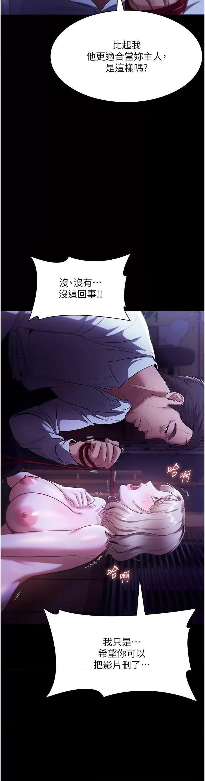 老闆娘的诱惑 老闆娘的诱惑 13 第9页