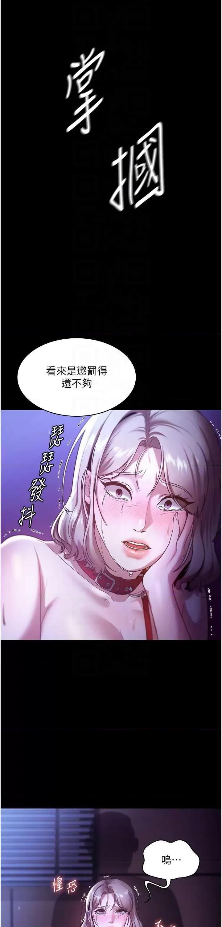 老闆娘的诱惑 老闆娘的诱惑 13 第10页