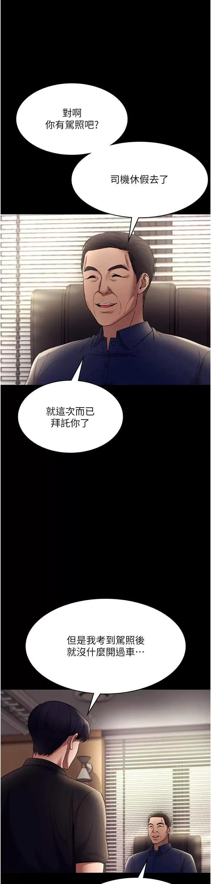 老闆娘的诱惑 老闆娘的诱惑 13 第13页