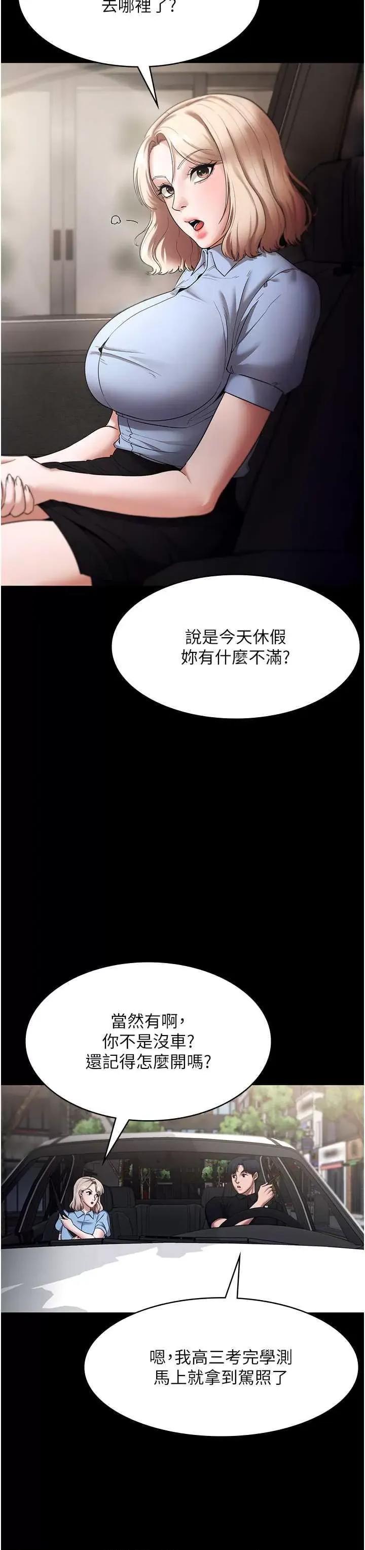 老闆娘的诱惑 老闆娘的诱惑 13 第15页