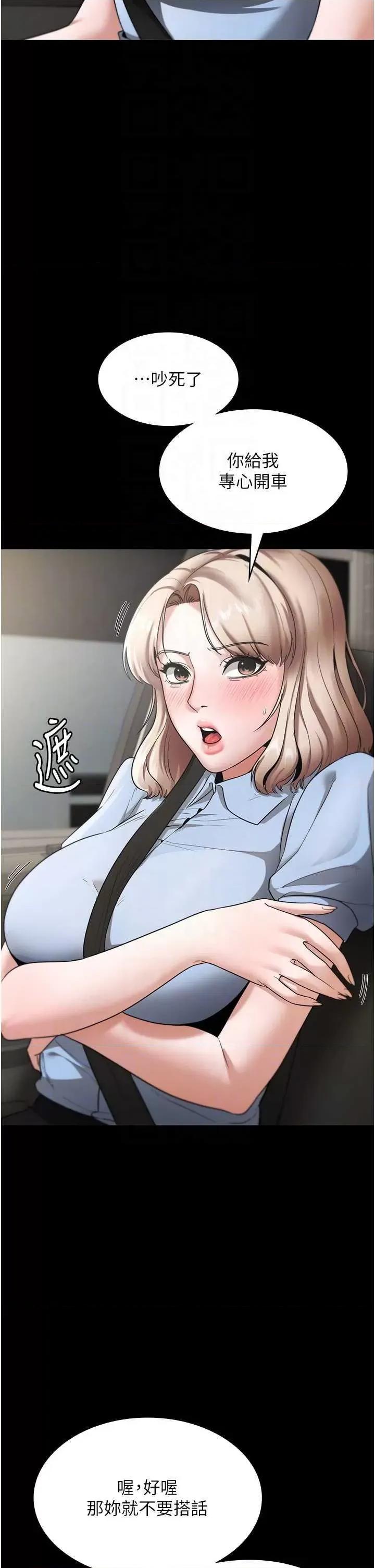 老闆娘的诱惑 老闆娘的诱惑 13 第18页