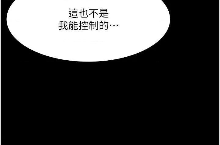 老闆娘的诱惑 老闆娘的诱惑 13 第20页