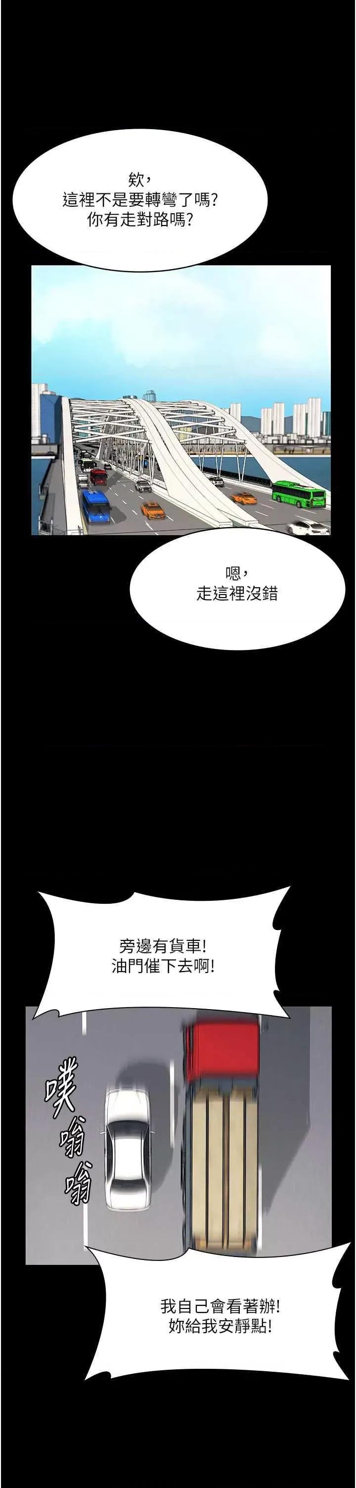 老闆娘的诱惑 老闆娘的诱惑 13 第21页