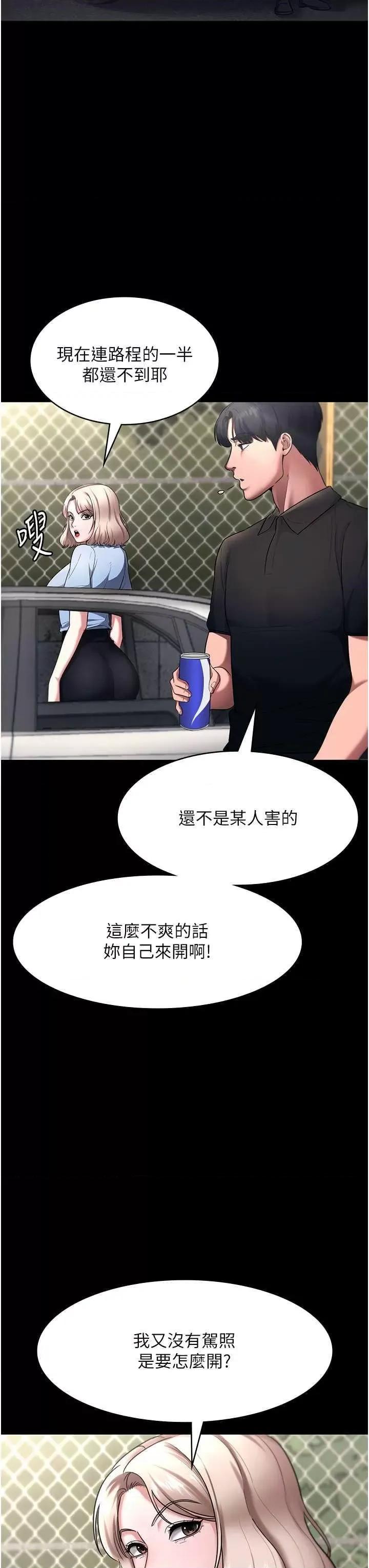 老闆娘的诱惑 老闆娘的诱惑 13 第23页